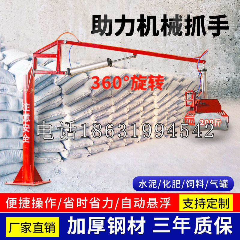 开原市助力机械抓手 平衡吊悬臂吊机车 360°旋转机械手臂 翰盾